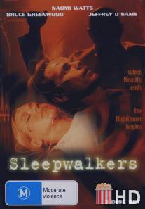 Охотники за сновидениями / Sleepwalkers