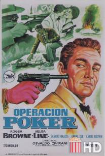 Операция 'Покер' / Operazione poker
