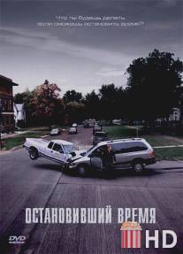Остановивший время / Suspension