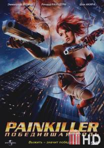 Painkiller: Победившая боль / Painkiller Jane