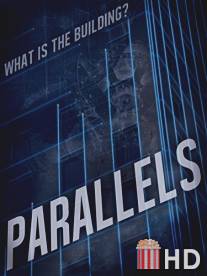 Параллели / Parallels