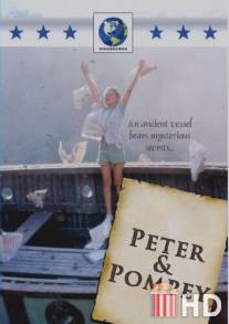 Питер и Помпей