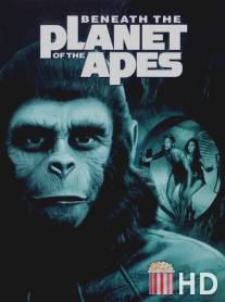 Под планетой обезьян / Beneath the Planet of the Apes