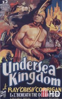 Подводное королевство / Undersea Kingdom