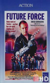 Полиция будущего / Future Force