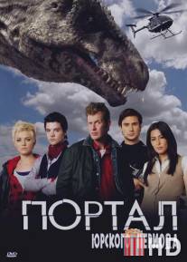 Портал юрского периода / Primeval