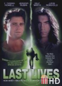 Последние из живых / Last Lives