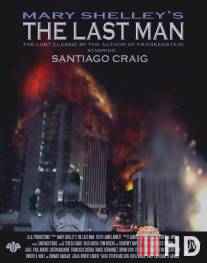 Последний человек / Last Man, The