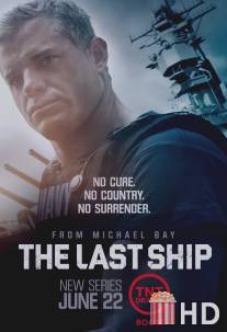 Последний корабль / Last Ship, The