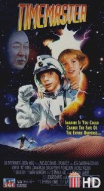 Повелитель времени