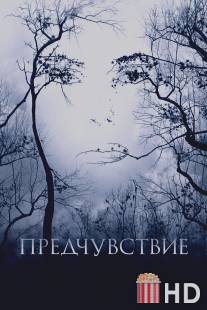 Предчувствие / Premonition
