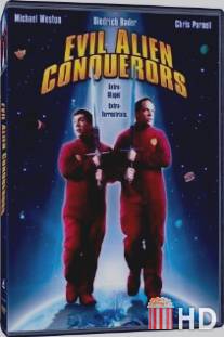 Пришельцы-завоеватели / Evil Alien Conquerors