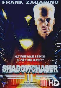 Проект `Охотник за тенью` 2 / Project Shadowchaser II