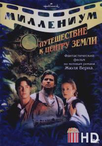 Путешествие к центру Земли / Journey to the Center of the Earth