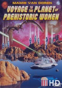Путешествие на планету доисторических женщин / Voyage to the Planet of Prehistoric Women
