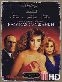 Рассказ служанки / Handmaid's Tale, The