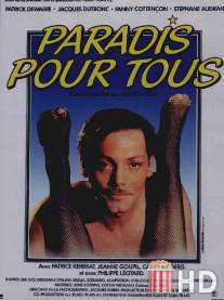 Рай для всех / Paradis pour tous