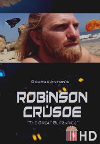 Робинзон Крузо: Великий блицкриг / Robinson Crusoe: The Great Blitzkrieg