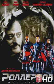 Роллербол / Rollerball