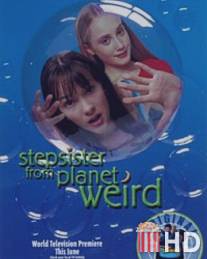 Сестренка с приветом / Stepsister from Planet Weird