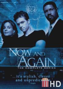 Сейчас или никогда / Now and Again