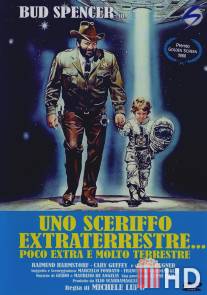 Шериф и мальчик пришелец / Uno sceriffo extraterrestre... poco extra e molto terrestre