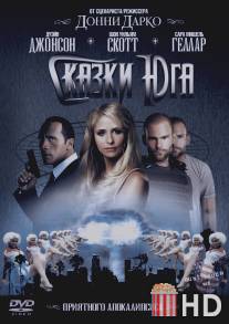 Сказки юга / Southland Tales