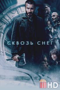 Сквозь снег / Snowpiercer