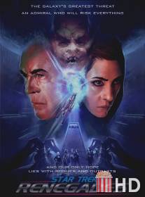 Стар Трек: Отступники / Star Trek: Renegades