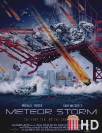 Столкновение / Meteor Storm