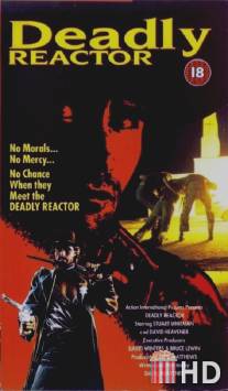 Священная месть