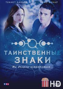 Таинственные знаки / Mystere