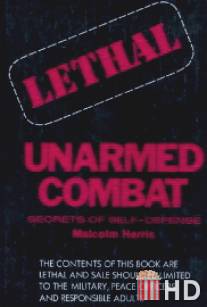 Технобойцы 2: Смертельная битва / Lethal Combat