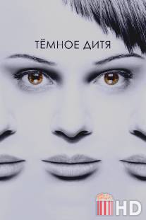 Темное дитя / Orphan Black