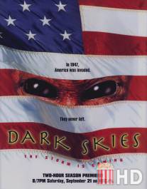 Темные небеса / Dark Skies
