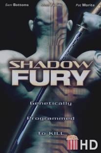 Тень убийца / Shadow Fury