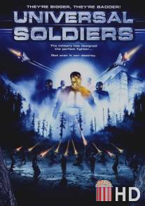 Универсальные солдаты / Universal Soldiers