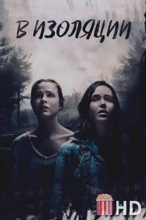 В лесу / Into the Forest
