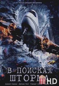 В поисках шторма / Storm Seekers