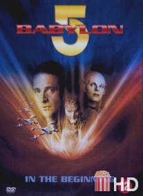 Вавилон 5: Начало / Babylon 5: In the Beginning