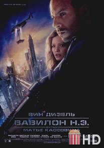 Вавилон Н.Э. / Babylon A.D.