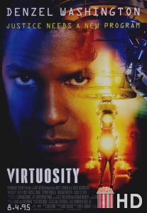 Виртуозность / Virtuosity