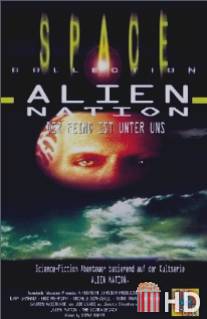 Внутренняя угроза / Alien Nation: The Enemy Within