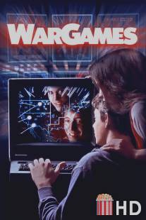 Военные игры / WarGames