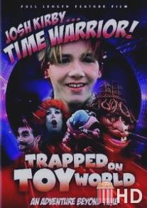 Воин во времени: В мире игрушек / Josh Kirby... Time Warrior: Chapter 3, Trapped on Toyworld
