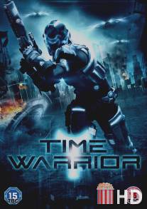 Воин во времени / Time Warrior
