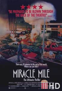 Волшебная миля / Miracle Mile