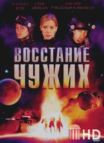 Восстание чужих / Alien Uprising