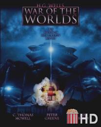 Война миров Х.Г. Уэллса / War of the Worlds