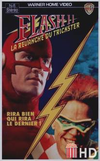 Вспышка II: Месть ловкача / Flash II: Revenge of the Trickster, The